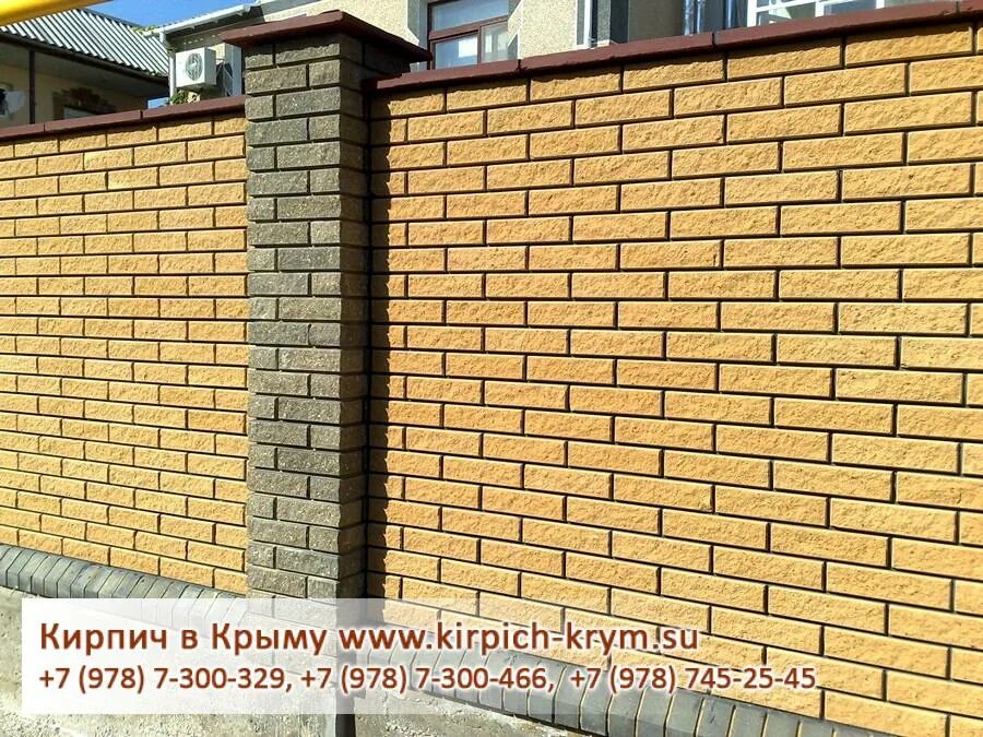 Кирпич керамический утолщенный лицевой красный 250х120х88 гладкий. Тумба дикий кирпич. Кирпич симферополь. Керма fusion velour. Сургут кирпич адрес.