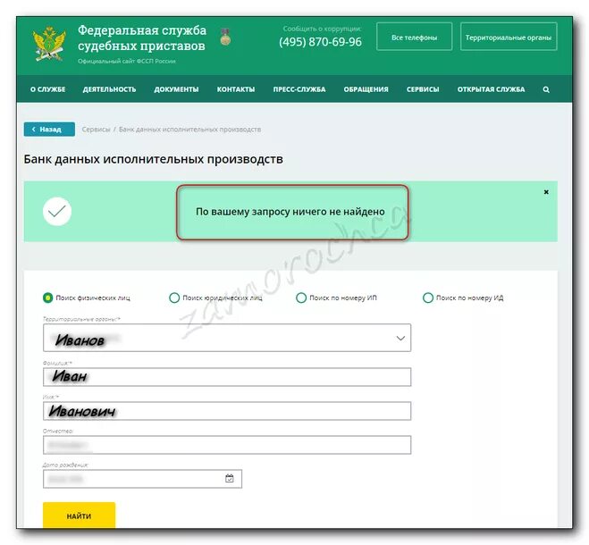 Задолженность коммунальных услуг через интернет. Узнать долг по жкх. узнать задолженность по жкх. как узнать задолженность по капремонту по адресу. узнать долг по коммунальным платежам.