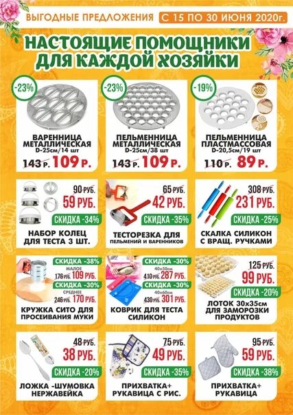 Магазин 1000 мелочей в кемерово. 1000 мелочей кемерово. 1000 мелочей. Тысяча мелочей кемерово каталог. 1000 мелочей березовский.