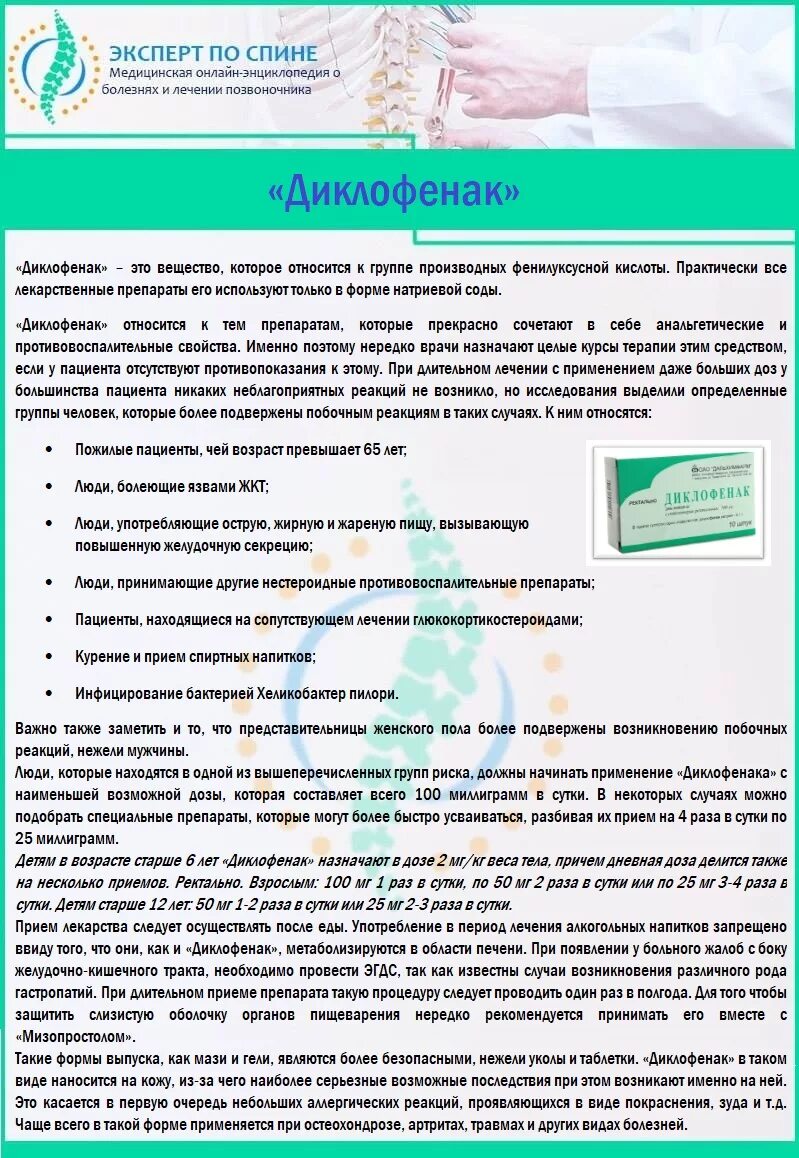 Мовалис уколы чей препарат. Уколы от спины мовалис инструкция. Мовалис уколы побочные эффекты.