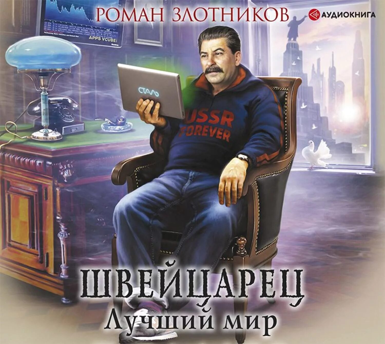 Какие аудиокниги слушают