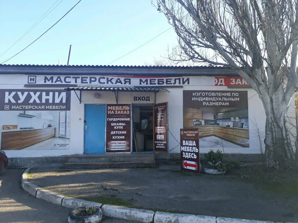 Севастополь улица мастерская. Улица севастопольская 41 симферополь. Севастополь улица мастерская. Ломбард севастополь. Улица юмашева севастополь.