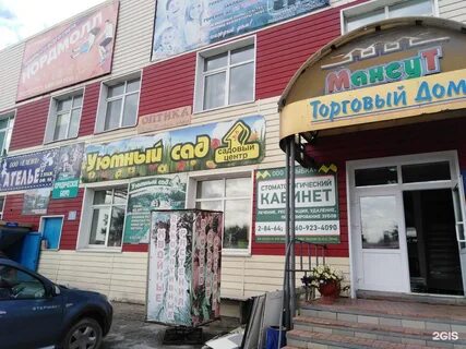 Белово 8