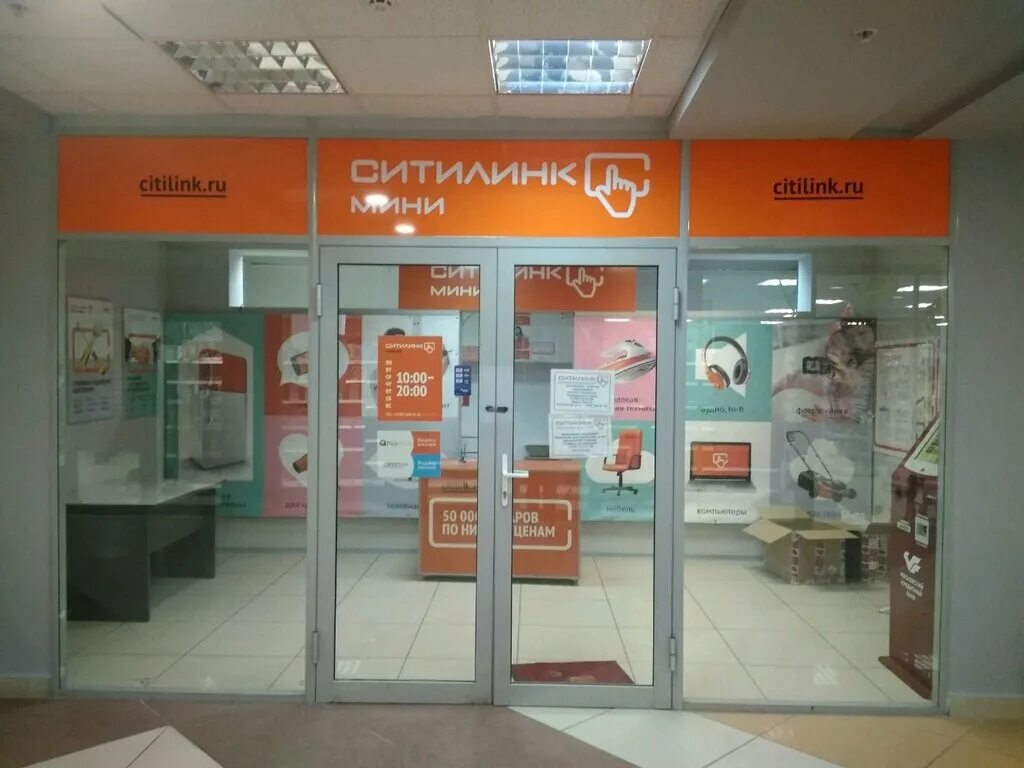 Ситилинк ростов орская каталог. Ситилинк ростов орская каталог. Ситилинк ростов-на-дону. Ситилинк ростов-на-дону. Ситилинк аксай.