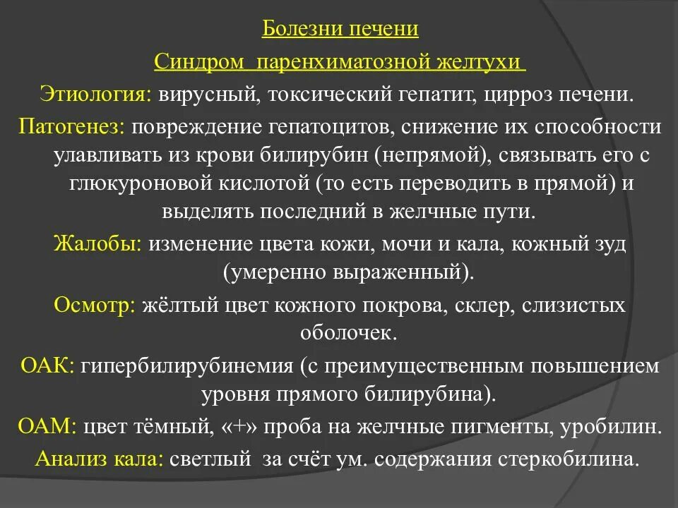 Схема обследования пациента с заболеванием желудка. Данные опроса и осмотра больных с заболеванием желудка. Опрос больного с заболеваниями ЖКТ. Методы обследования пациентов с заболеваниями органов ЖКТ.