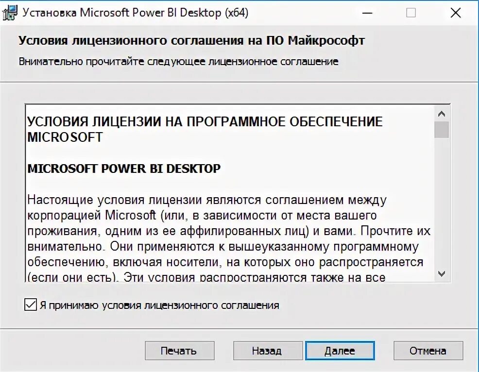 Как установить powertunnel
