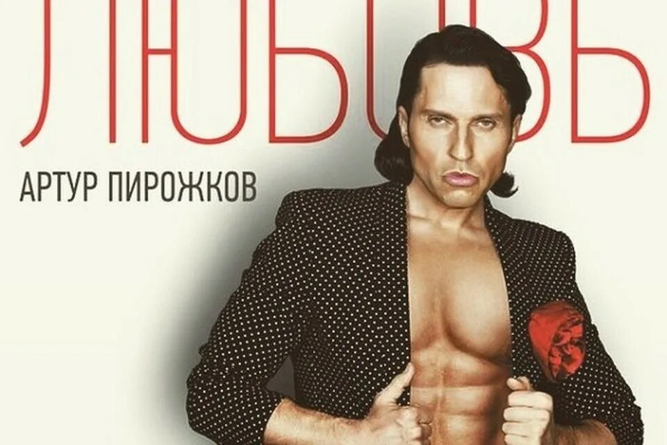 Ревва старая знакомая. Ревва 2006. артур пирожков и александр рева. александр рева 2015 год. артур пирожков 2007.