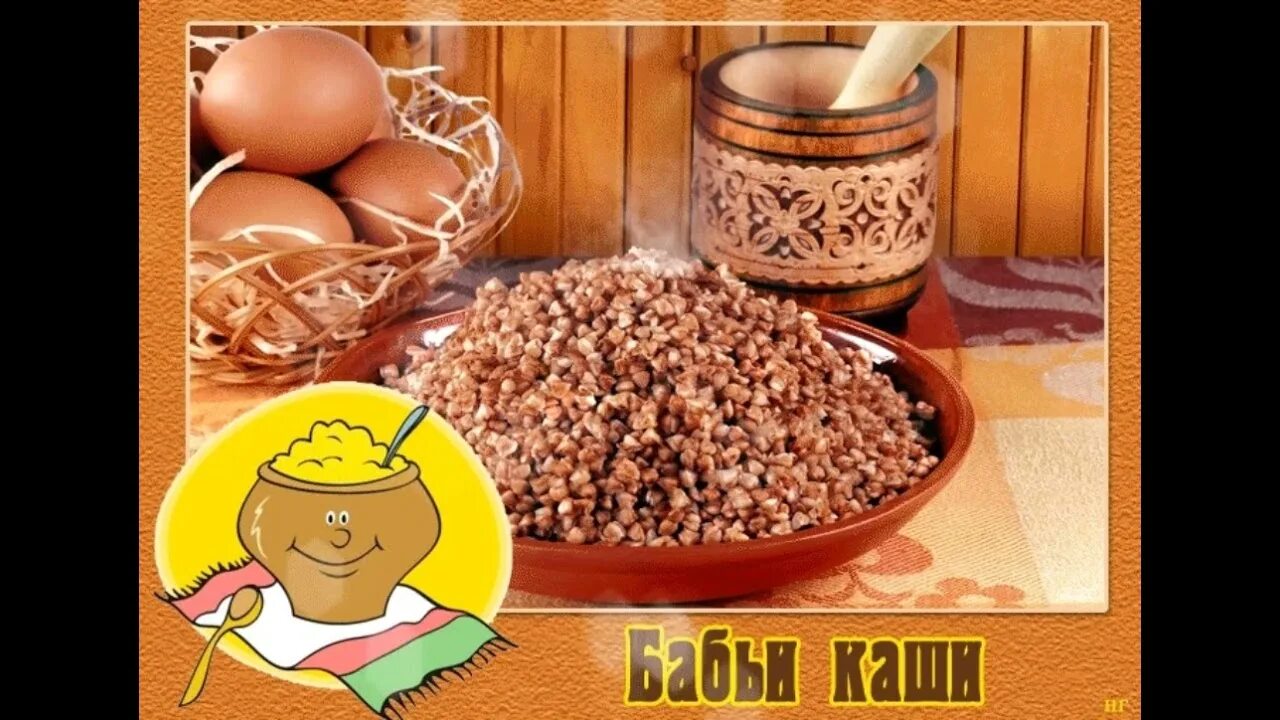 Бабьи каши праздник. Бабьи каши 8 января. День каши. Народный праздник каши. Народ кашу