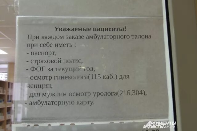 Что нужно перед походом к гинекологу. Уважаемые пациенты. Объявление о медосмотре. Объявление в поликлинике. Объявление на медосмотр детей.