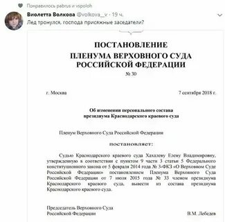 Пленум 43 от 29.09 2015