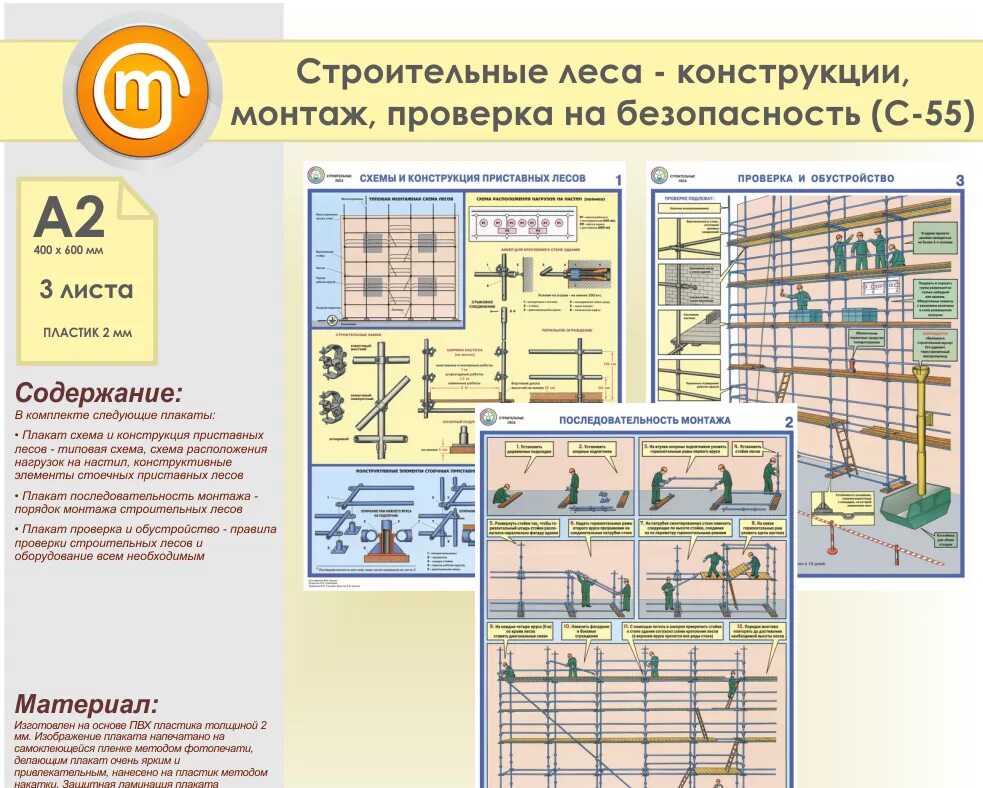 Лук окружённый лесом вокруг. Табличка для лесов строительных. Лес снб. Прибор для таксации лесов. Осмотр лесов и подмостей периодичность.