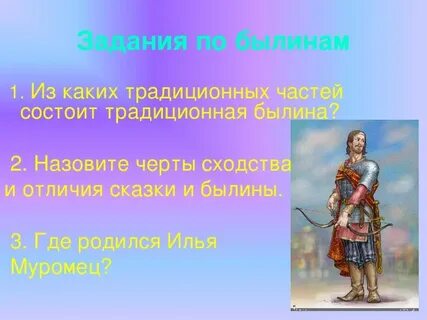 Какова роль былин в развитии музыки