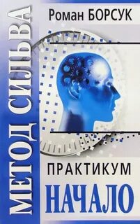 Метод практикум