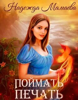 Аудиокнига печать
