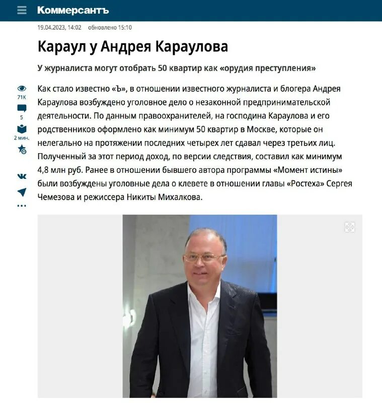 андрей караулов новоглаголево. караулов жив. дача андрея караулова. андрей караулов супруга. андрей караулов.