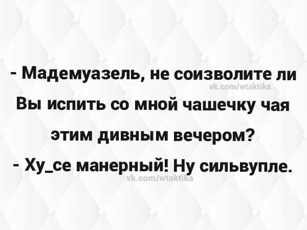 Сильвупле Мем. Бонжур сильвупле. Сильвупле епта. Сильвупле картинка. Сильвупле перевод на русский