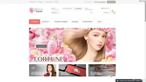 Первый немецкий магазин shopping live