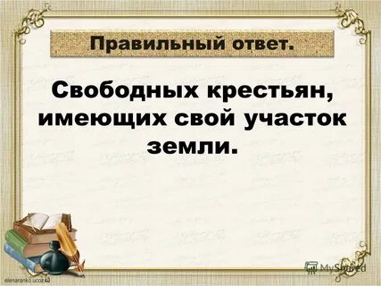 Фермерами называют
