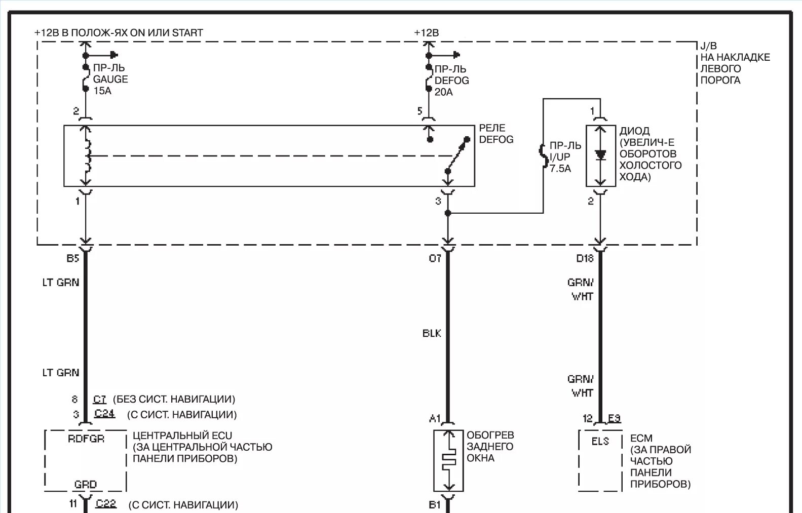 Схема обогрева заднего стекла. 3777 реле схема подключения. Схема обогрева заднего стекла. Электрическая схема ваз 2110 обогрева заднего стекла. Схема подогрева заднего стекла ваз 2115.