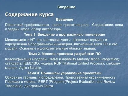 Анализ литературы в введении