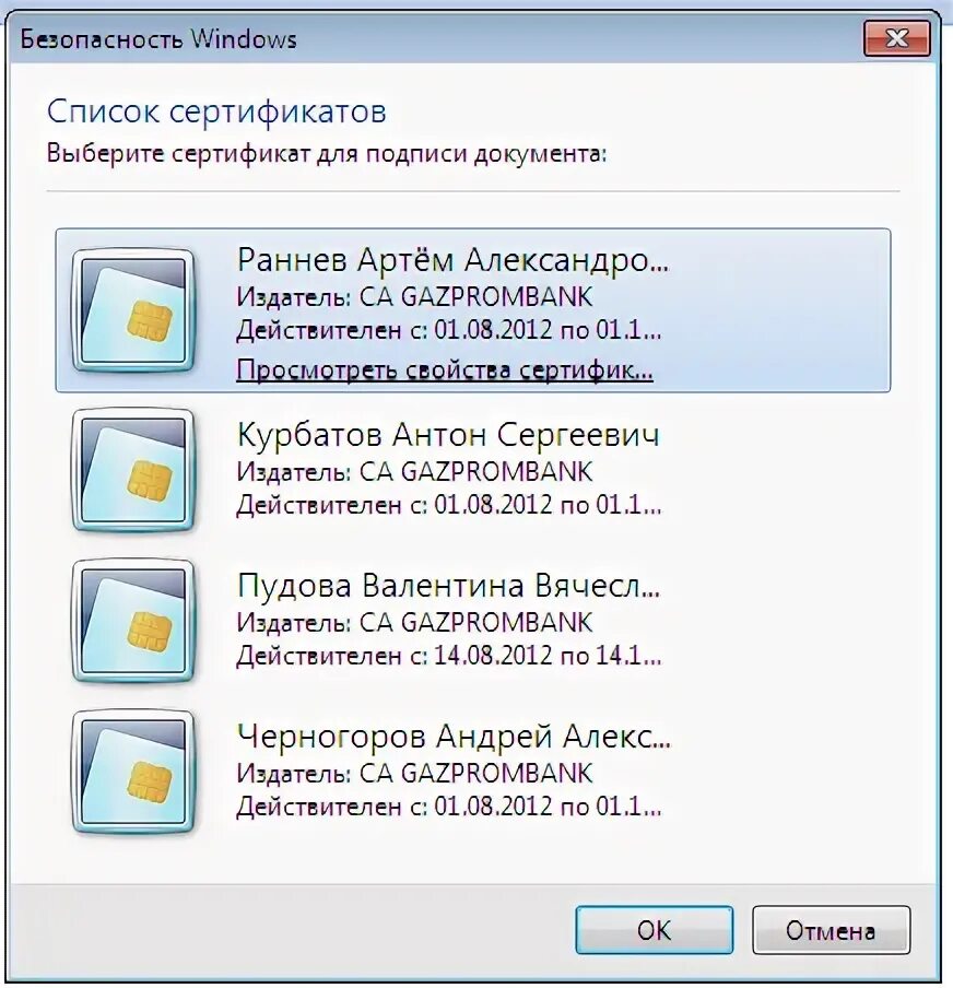 Список сертификатов