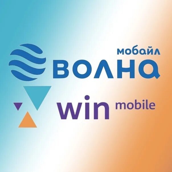 Почему волна мобайл. Волна мобайл. Win волна. Волна мобайл Феодосия. Волна мобайл магазин.