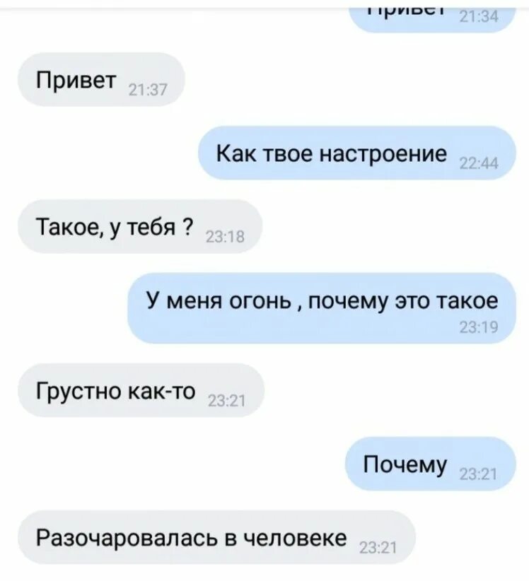 Как вести переписку с мужчиной чтобы привлечь. Как можно заинтересовать парня. Как заинтересовать парня по переписке. Как привлечь мужчину по переписке. Как заинтересовать мужчину по переписке.