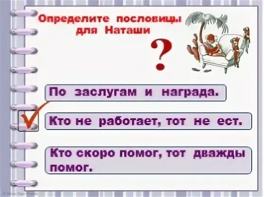 Произведение 2 пирожных. Ермолаев презентация 2 класс. Ю Ермолаев два пирожных 2 класс. Характеристика два пирожных. Рассказ два пирожных.