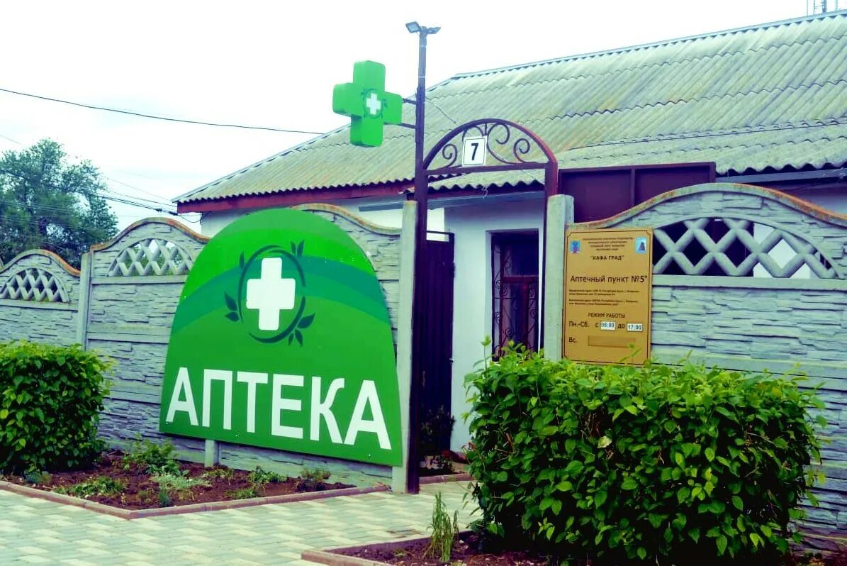 Аптечный пункт 7. Аптечный пунк в деревне. Помещения аптечного пункта. Модульные аптечные пункты. Аптечный киоск в тц.