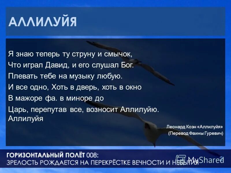 Аллилуйя перевод на русский что. Аллилуйя что означает. Что значит Аллилуйя в православии. Что означает выражение Аллилуйя. Аллилуйя в христианстве.