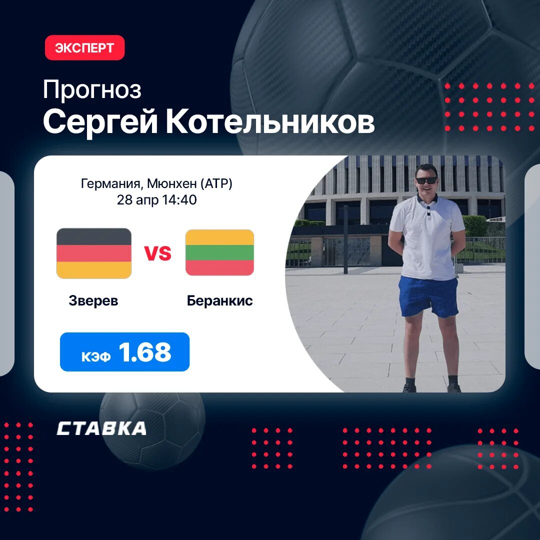 28 апреля прогноз. 28 апреля прогноз