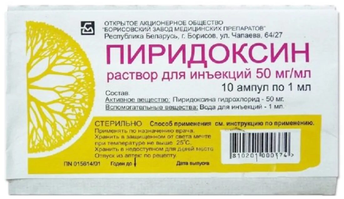 Пиридоксин инструкция по применению. Пиридоксин (вит в6) р-р д/ин. 50мг/мл 1мл №10. Пиридоксина гидрохлорид 50мг. Пиридоксина гидрохлорид р-р д/ин. 50 Мг/мл 1. Пиридоксин р-р д/ин 50 мг/мл.