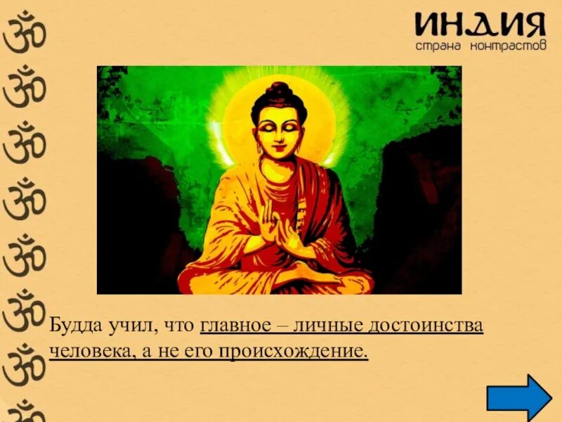 Будда учил что жизнь сопровождается. Будда учил что жизнь сопровождается. Будда учил что жизнь сопровождается. Буддизм учит. Будда учил что жизнь сопровождается.