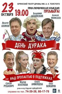 Сочи спектакли афиша