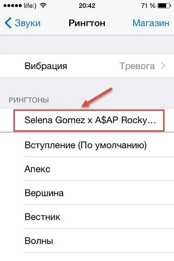 Как поставить музыку на звонок на айфоне 6. Как установить рингтон на айфон. Как установить свой рингтон на айфон. Как установить музыку на звонок на айфон 13.