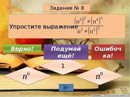 Одночлены куба одночлена