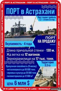 Порт предложение