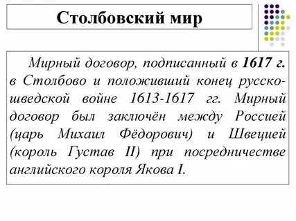 Кампоформийский мирный договор