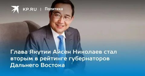 Грант главы республики саха