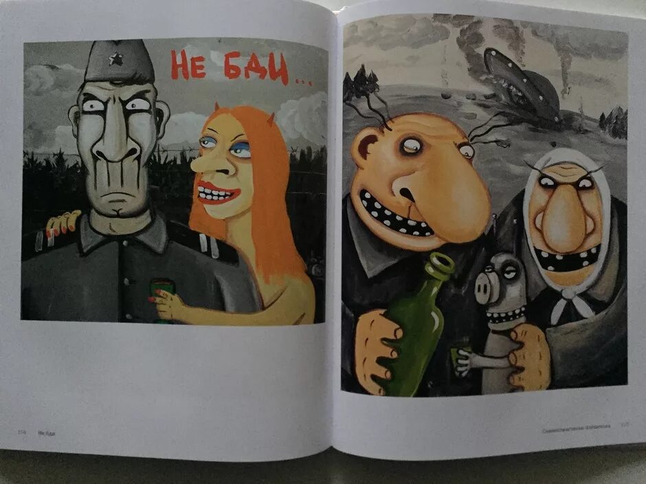 вася ложкин живы будем не помрем.