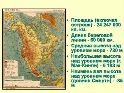 Самой западной точки северной америки