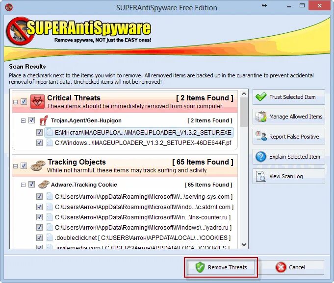 Как удалить trojan agent. Как удалить троян. троян вирус как удалить. убрать трояны с компьютера. удаление трояна с компьютера.