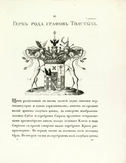 Графе род