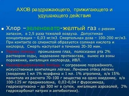 Желто зеленый газ тяжелее воздуха