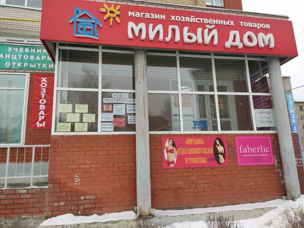 Карта ижевска дзержинского. Милый дом ижевск дзержинского. милый дом бузулук. ижевск улица дзержинского 60. магазин милый дом в бузулуке.