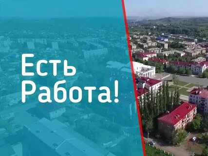 Город срочно