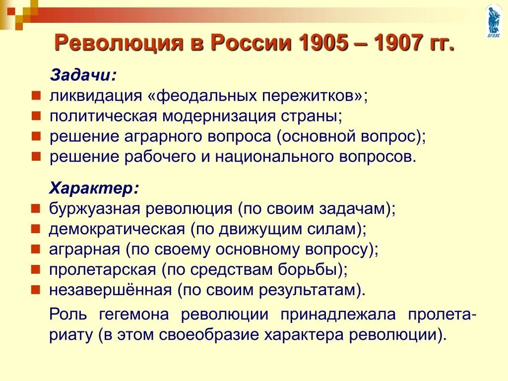 Российские революции начала 20 века