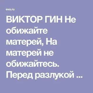 Песня про оскорбления
