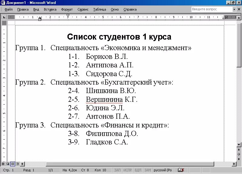 Названия списков в информатике