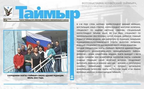 Таймыр сервис вакансия